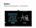 BOE | 一图带您看懂BOE智慧一体机C2 Pro