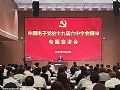 雷蒙电子会议系统入驻中国电子集团