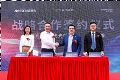 长飞公司与创鑫激光深化战略合作 携手谱写激光行业发展新篇章