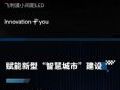 小间距,大有为丨飞利浦小间距led行业应用解决方案