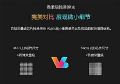 1049999元!三星110英寸MicroLED电视上架:4K+120Hz高刷