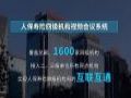 覆盖全国2000+网点,科达助力中国人保寿险视频会议建设