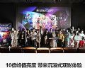 进军电影的LED大屏:我们还缺点啥