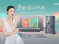 康佳签约运动女神金晨为活力代言人,引领健康生活新主张