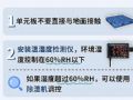 雨雨雨雨~您有一份《LED显示屏防潮指南》待查收