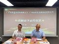 广东省机械研究所与亮风台达成战略合作