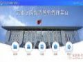 科达携手云南高院,“智慧警务”助推司法能力提升