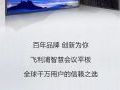飞利浦智慧商显丨618战报来袭!