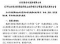 总投资11亿元!深天马拟在厦门投建全制程Micro-LED试验线