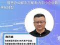飞利浦智慧商显亮相2022Tech G舞台,赋能智慧办公新进程!