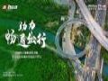 让春城道路更畅通 大华股份助力昆明科技“治堵”