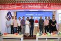 希沃&浦城三中成功签约,携手共建数字化教研示范校