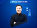 直播预告 | 联建光电黑科技技术分享会