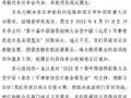 第十届中国指挥控制大会延期举办