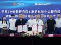 官宣!芒果TV与洲明科技达成合作,全面布局虚拟拍摄领域!
