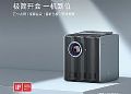 成者发布StarryHub(会议星)会议魔屏 商务会议市场迎来新物种
