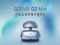 ͷ±ˣGOOVIS G3 Max 10·