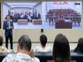 大山里的视频会议|科达助力国家乡村振兴