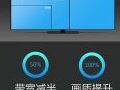 华平4K超高清指挥终端,带给您极致超高清视频体验