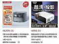 国产DLP:英唐智控MEMS能走多远