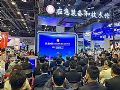 东微智能受邀参加第1届中国-东盟应急装备和技术展