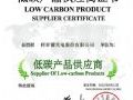 利亚德获行业首张产品碳标签评价证书
