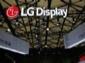 LGD给2023年OLED面板出货量定下一个目标
