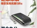 Poly博诣京东双十一大促现货开抢,至高优惠5折起!