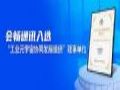 融合赋能 深化行动|会畅入选工业元宇宙协同发展组织理事单位