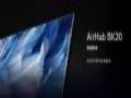 超越而来,创维商用年度旗舰AirHub BK20发布会圆满成功