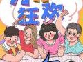 网友评论:看世界杯还是用投影机最安全