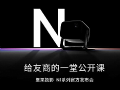 坚果N1系列三色激光云台投影发布