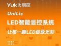 UniLic LEDԿϵͳذ