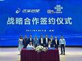 达实与联通达成战略合作,共谋智慧城市发展新篇!