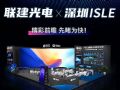 xISLE ǰհ