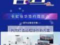 耳闻佳音 目达虹云 | 长虹佳华携手耳目达,共同打造远程协作新方案