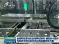 山西省长金湘军一行莅临调研高科华烨集团