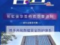 长虹佳华签约航天科工南京壹进制 为数据安全保驾护航
