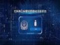 科达视综助力大庆公安智擒潜逃21年逃犯!
