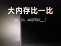 投影内存越做越大?当贝投影新品即将开启大内存,老玩家表示太需要了