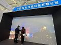 全色光显亮相第七届世界智能大会?助力智能社会多彩展现