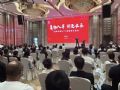 2023年度洲明集团UTV经销商共进峰会·济南站
