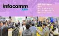 ´InfoComm Asia̩豸뼼չֳѶ