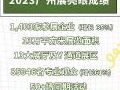 2023广州国际专业灯光音响展圆满收官!明年再聚!