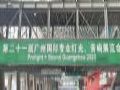 华美特盛会回顾,2023年广州国际专业灯光、音响展览会圆满落幕!