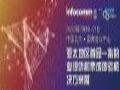 IFC2023չʾƷǰ