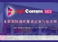 2023չInfocomm usaרⱨ