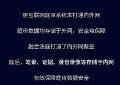 法制日报公示!科达融合法庭入选“智慧法院创新方案”
