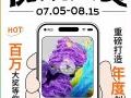 视诚年度创意评选活动火热来袭,百万大奖等你来拿!
