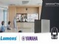品牌联盟 | Lumens VS Yamaha —高效混合式会议解决方案